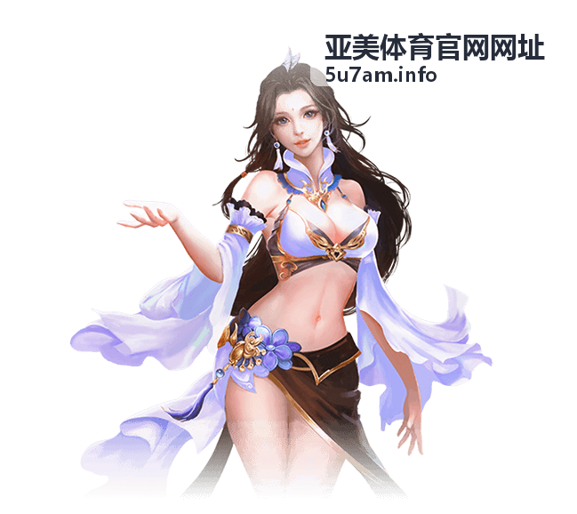 亚美体育官网网址网球赛事项目页面